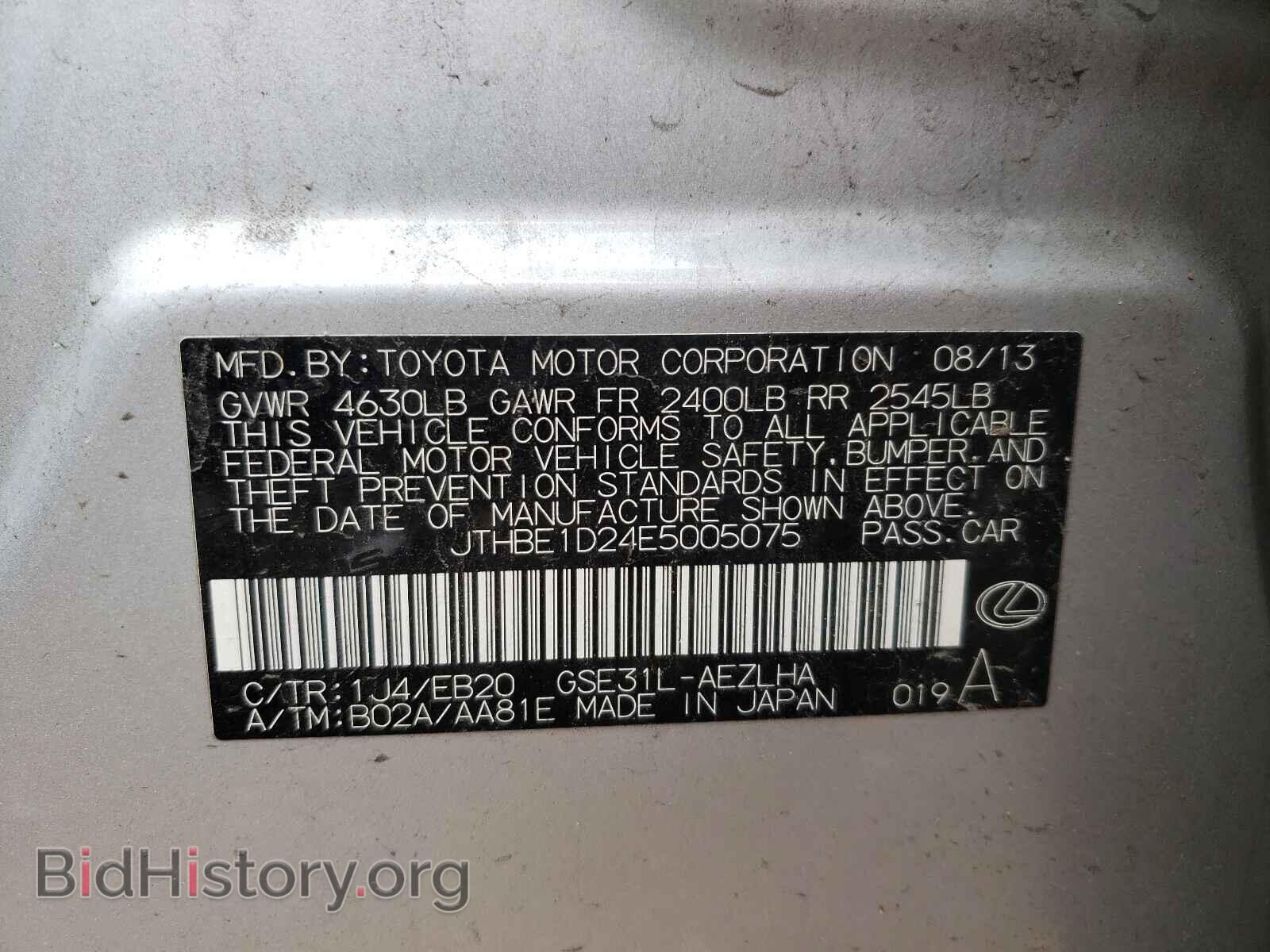 2014 LEXUS IS - VIN: JTHBE1D24E5005075 - Фото 10