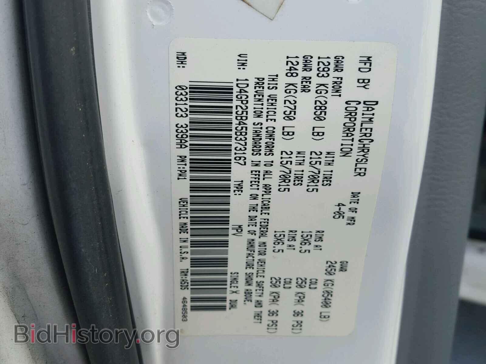 2005 DODGE CARAVAN - VIN: 1D4GP25B45B373167 - Фото 10