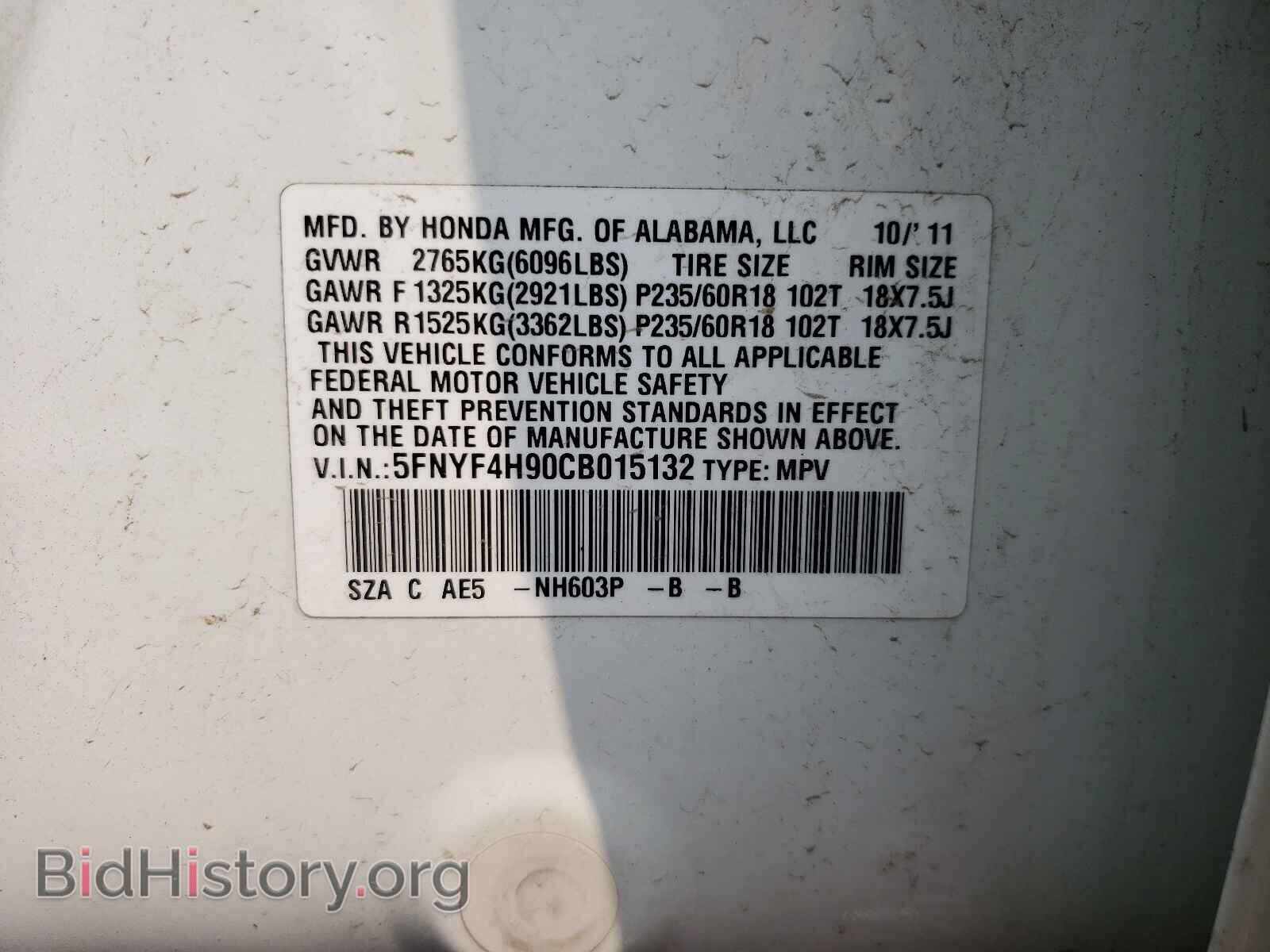 2012 HONDA PILOT - VIN: 5FNYF4H90CB015132 - Фото 10