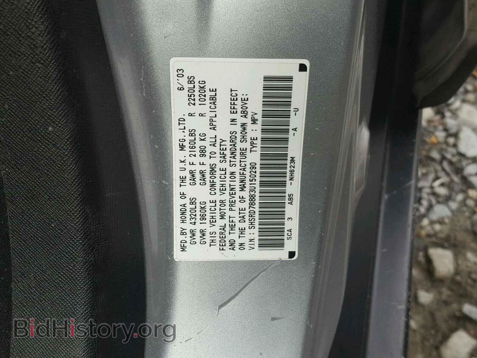 2003 HONDA CRV - VIN: SHSRD78883U150290 - Фото 10