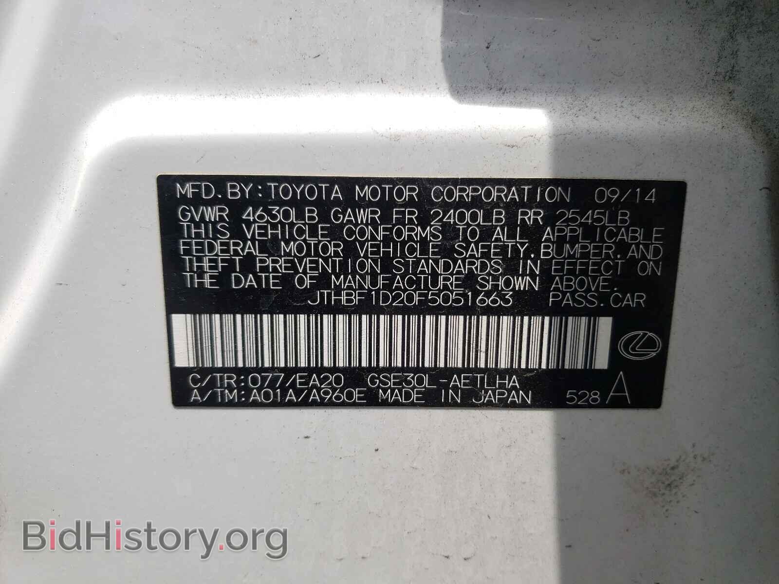 2015 LEXUS IS - VIN: JTHBF1D20F5051663 - Photo 10