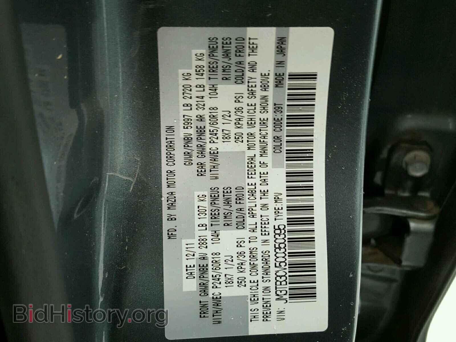 2012 MAZDA CX-9 - VIN: JM3TB3CV5C0350395 - Фото 10