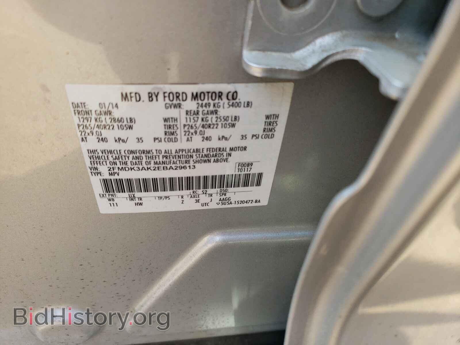 2014 FORD EDGE - VIN: 2FMDK3AK2EBA29613 - Фото 10