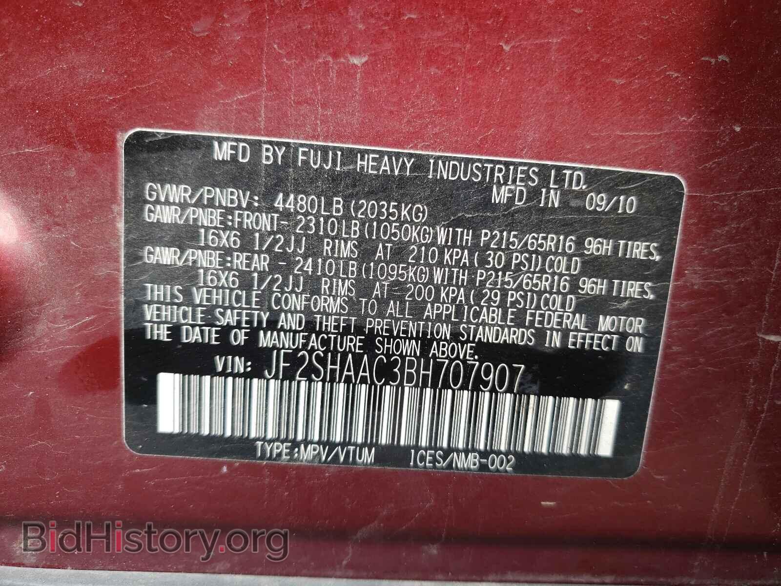 2011 SUBARU FORESTER - VIN: JF2SHAAC3BH707907 - Фото 10