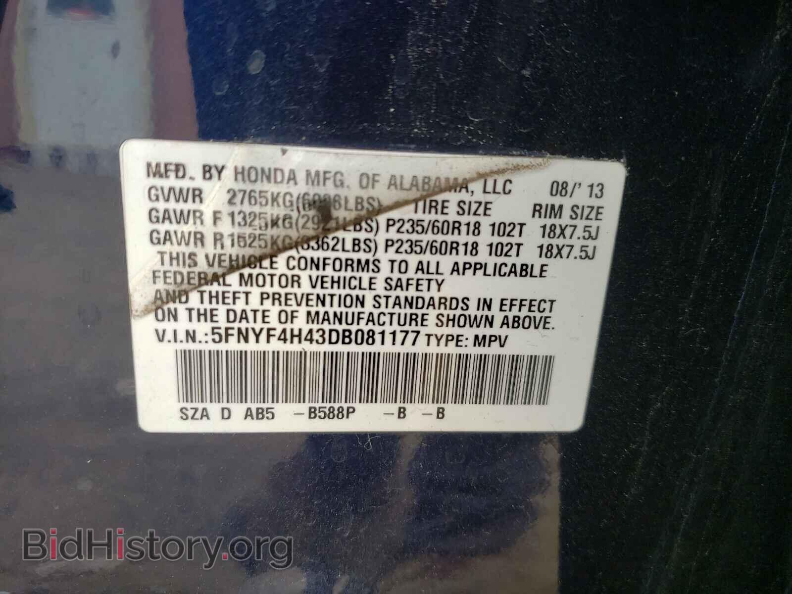 2013 HONDA PILOT - VIN: 5FNYF4H43DB081177 - Фото 10