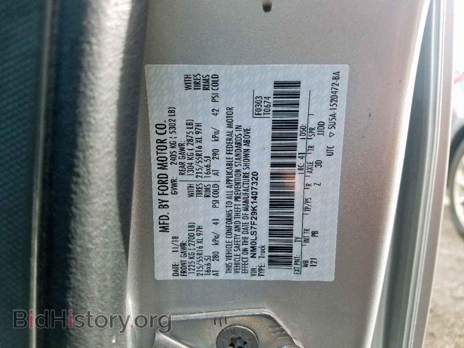 2019 FORD TRANSIT CO - VIN: NM0LS7F29K1407320 - Фото 10
