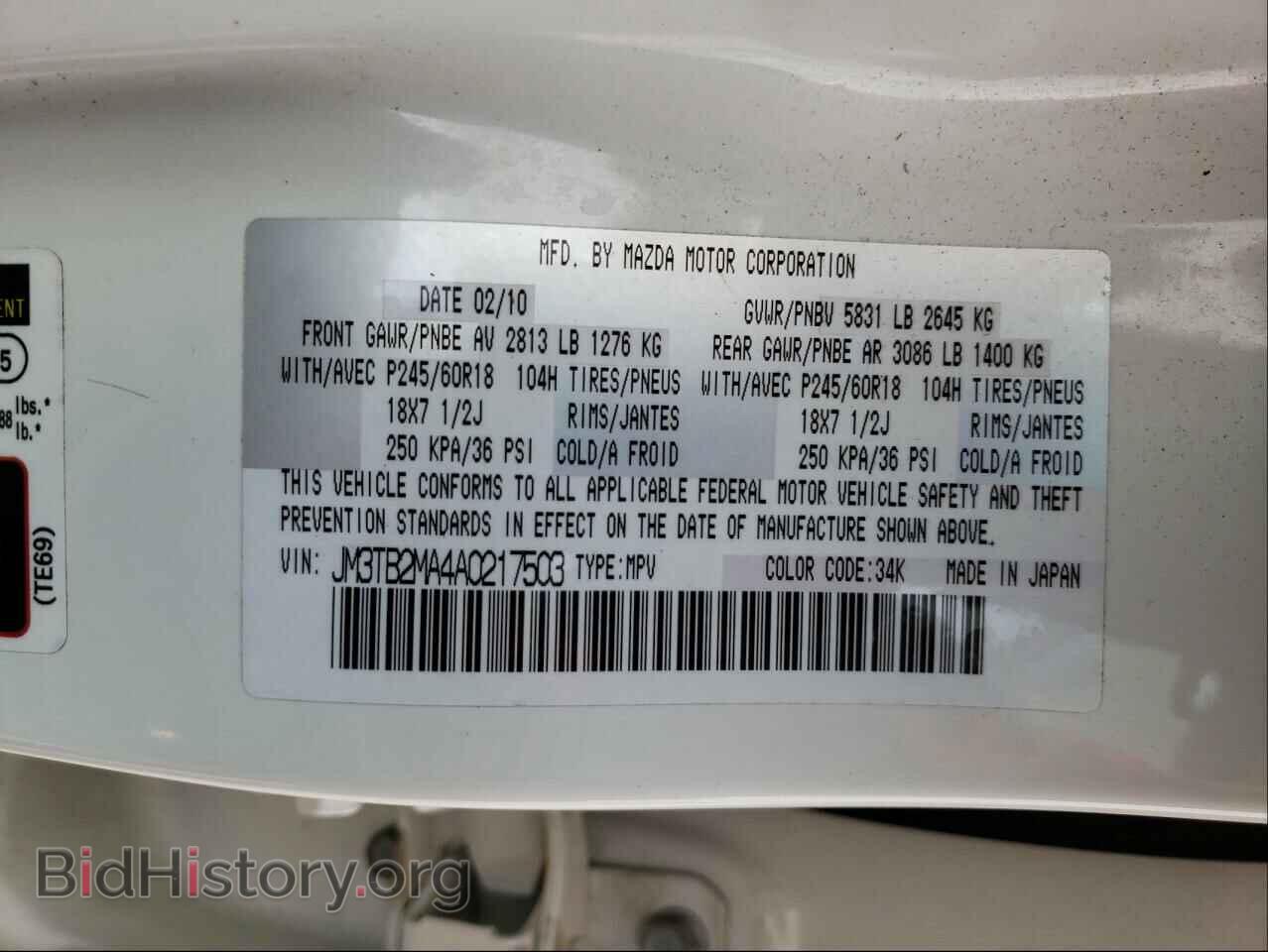 2010 MAZDA CX-9 - VIN: JM3TB2MA4A0217503 - Фото 10