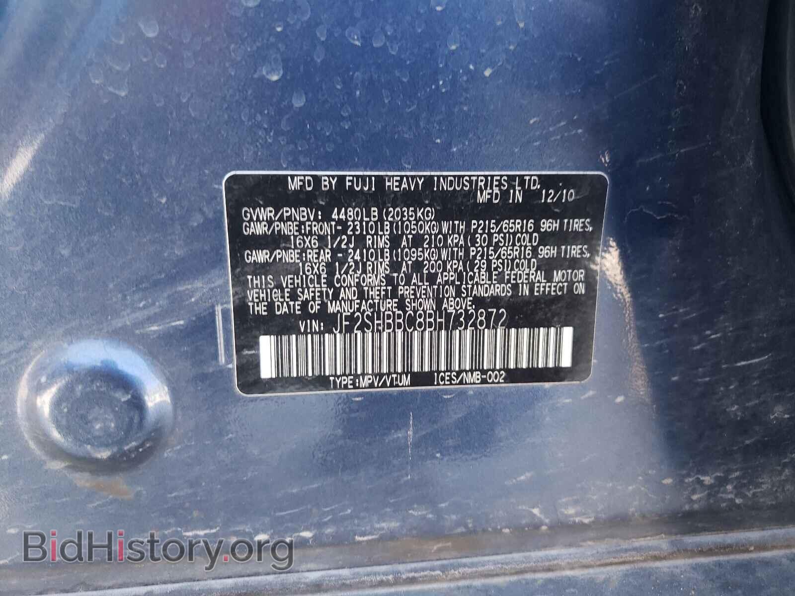2011 SUBARU FORESTER - VIN: JF2SHBBC8BH732872 - Фото 10