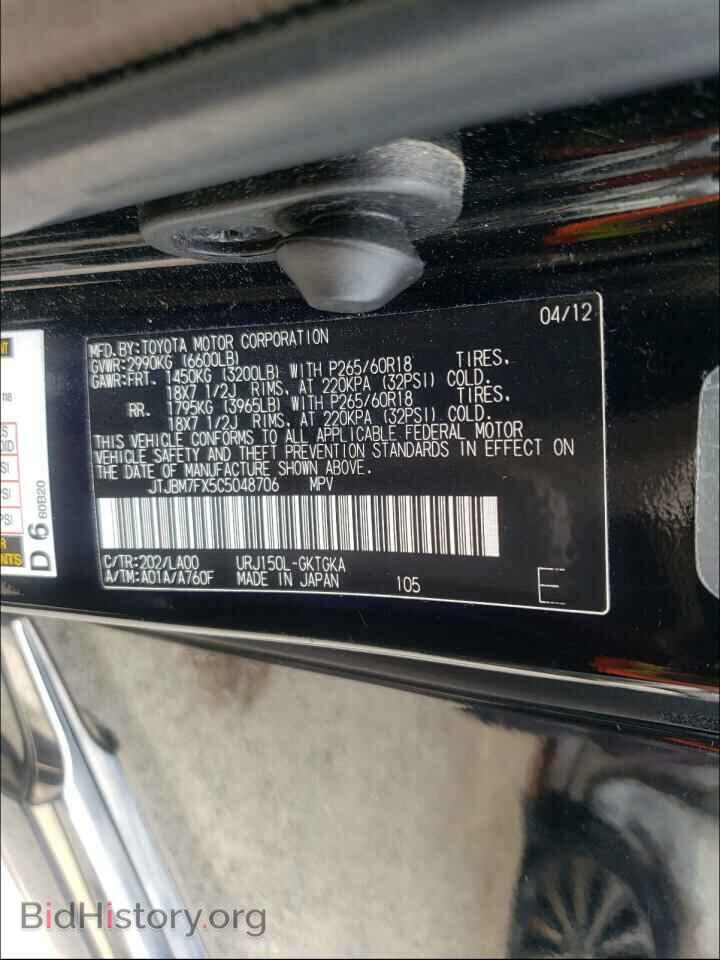 2012 LEXUS GX - VIN: JTJBM7FX5C5048706 - Фото 10