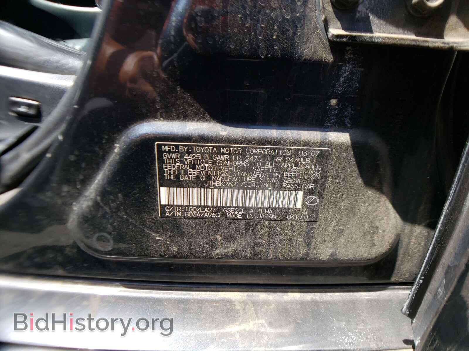2007 LEXUS IS - VIN: JTHBK262175040980 - Фото 10