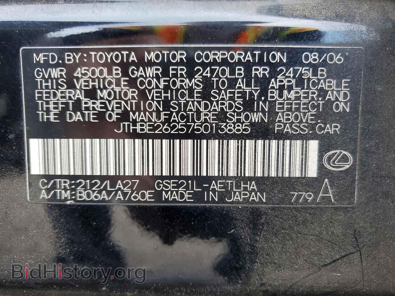 2007 LEXUS IS - VIN: JTHBE262575013885 - Фото 12