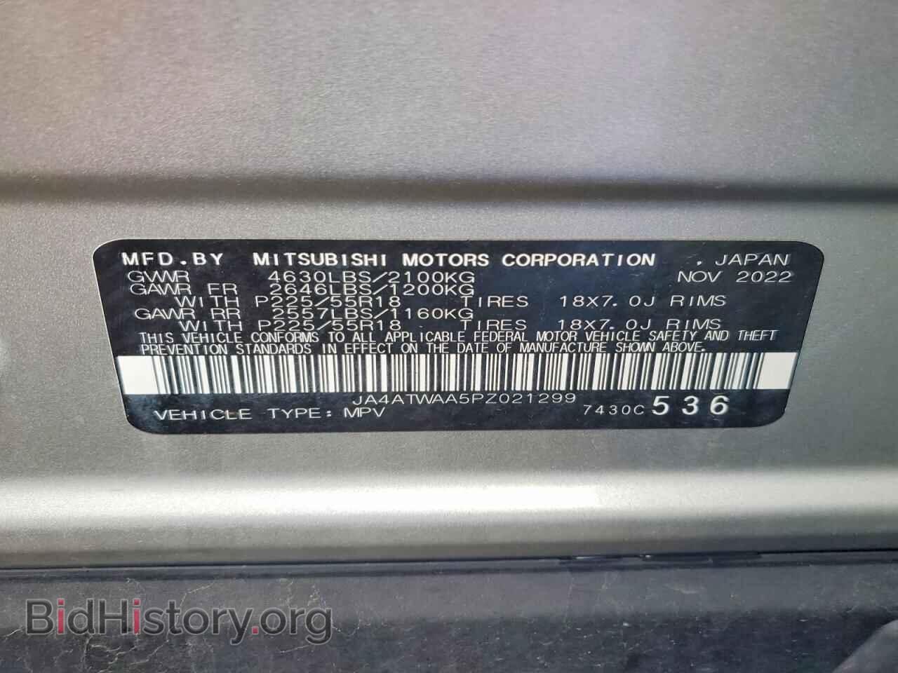 2023 MITSUBISHI ECLIPSE - VIN: JA4ATWAA5PZ021299 - Photo 13