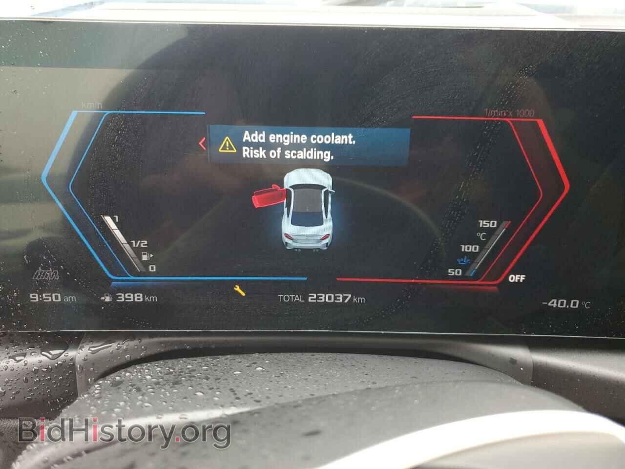 2023 BMW M2 - VIN: 3MF13DM02P8D45122 - Фото 9
