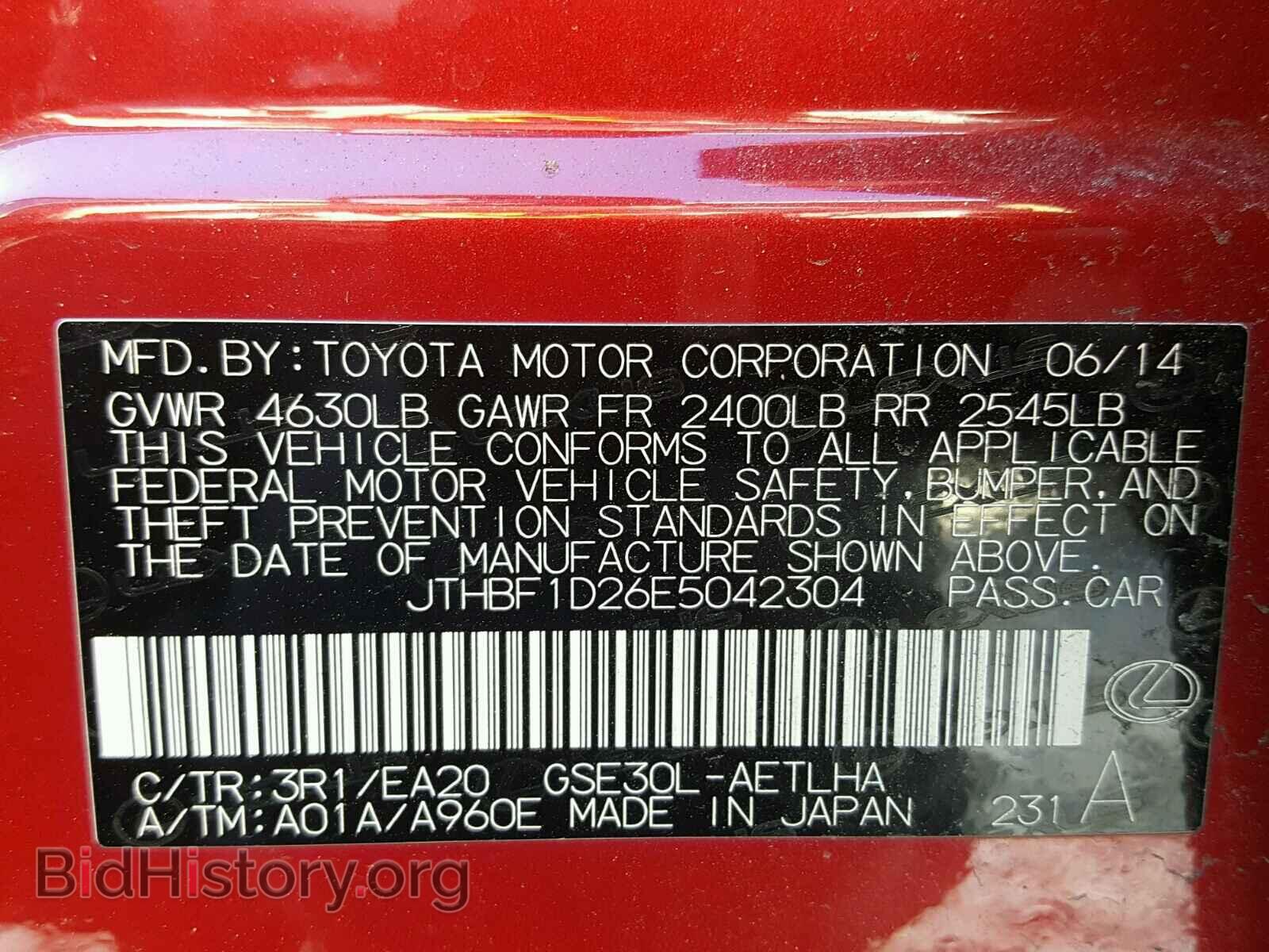 2014 LEXUS IS250 - VIN: JTHBF1D26E5042304 - Фото 9