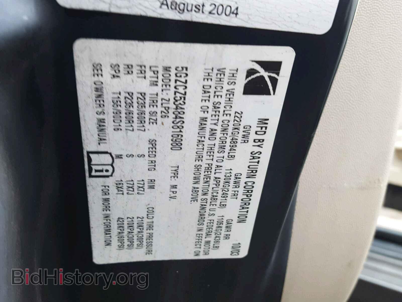 2004 SATURN VUE - VIN: 5GZCZ53484S816980 - Фото 10