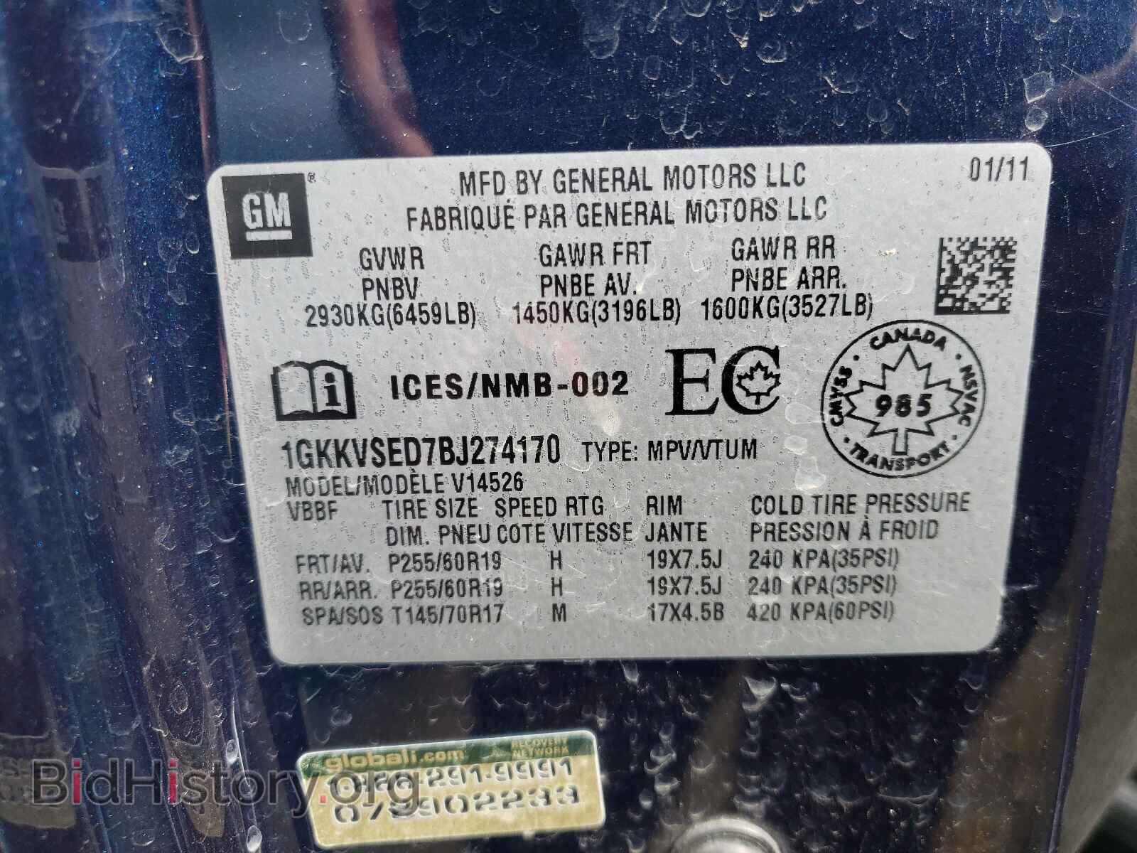 2011 GMC ACADIA - VIN: 1GKKVSED7BJ274170 - Фото 10