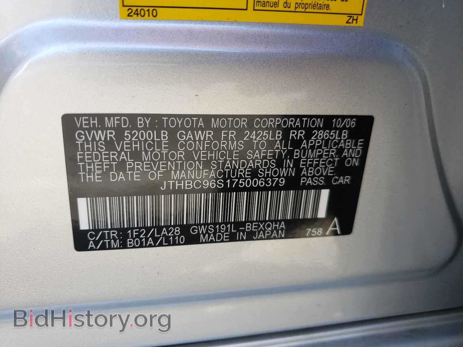 2007 LEXUS GS450 - VIN: JTHBC96S175006379 - Фото 10