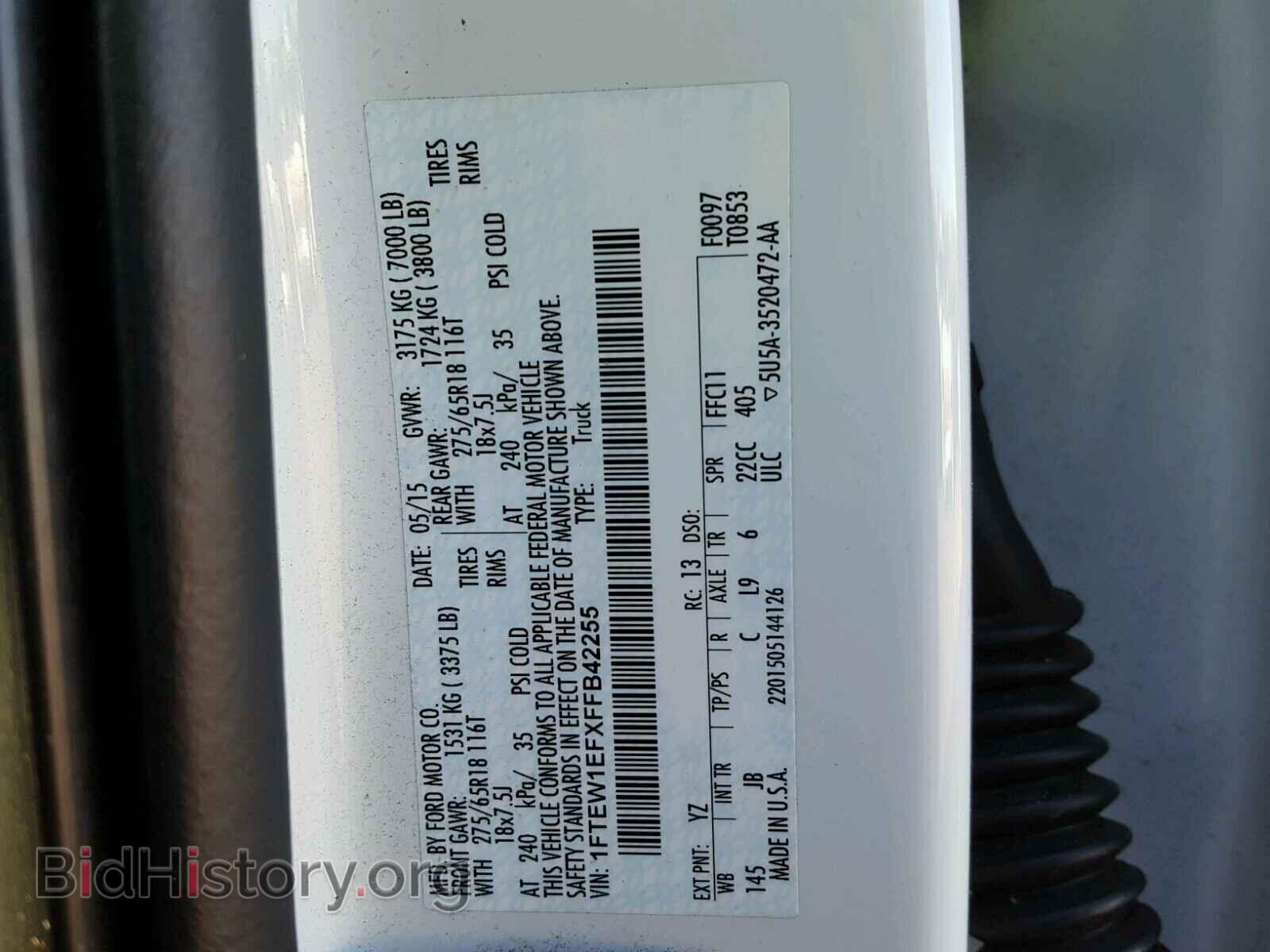 2015 FORD F150 - VIN: 1FTEW1EFXFFB42255 - Фото 10