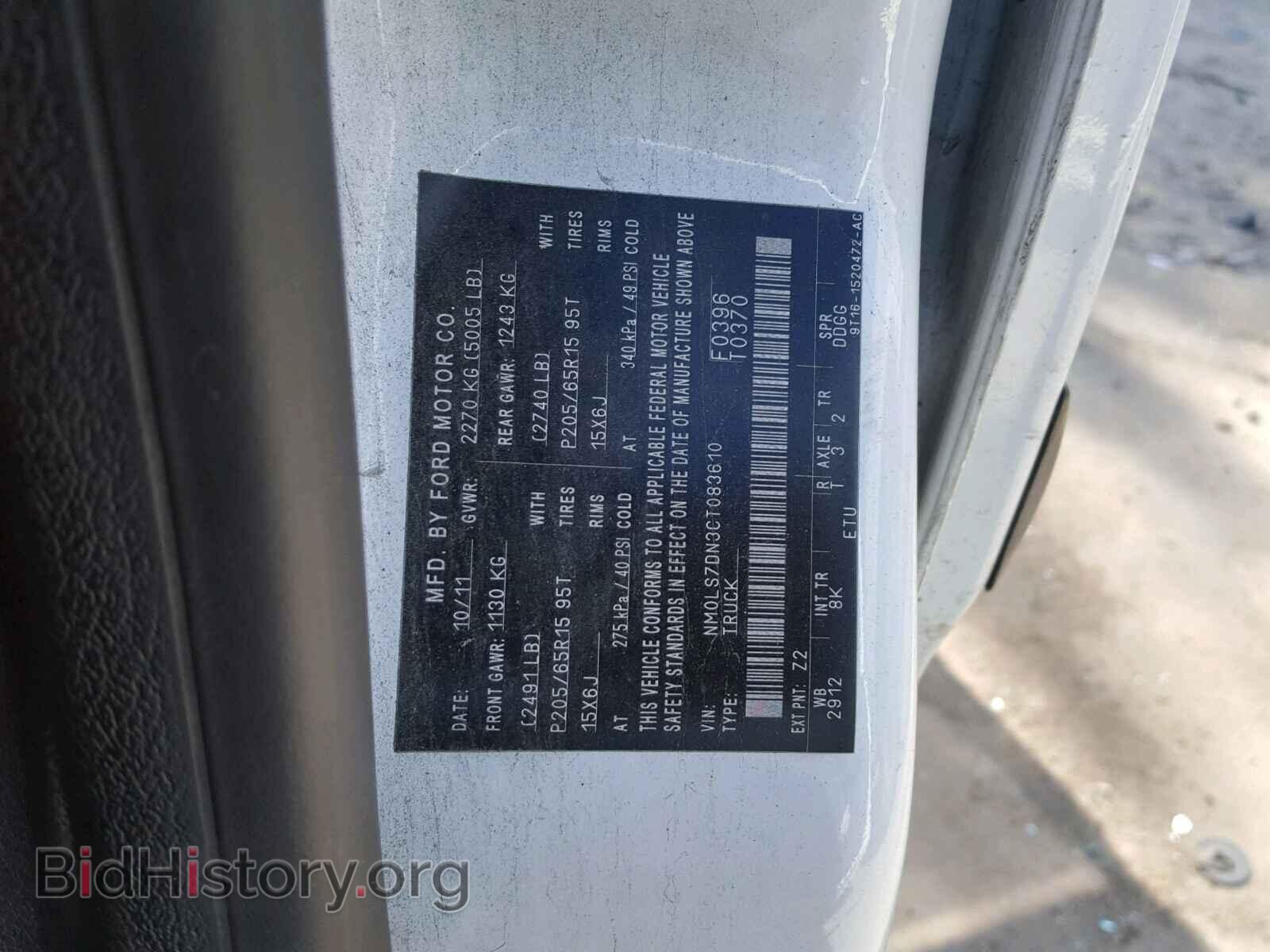 2012 FORD TRANSIT CO - VIN: NM0LS7DN3CT083610 - Фото 10