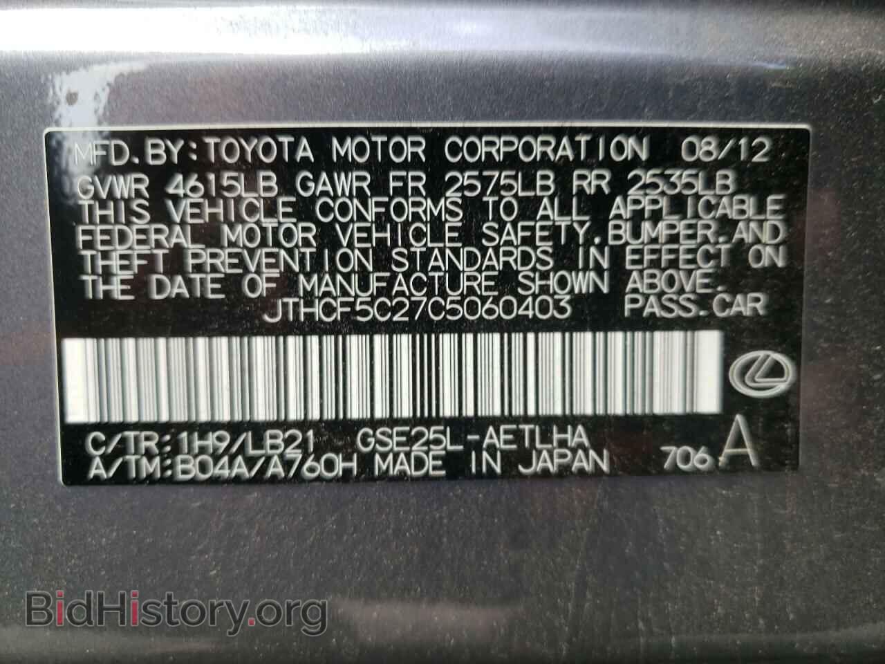 2012 LEXUS IS - VIN: JTHCF5C27C5060403 - Фото 10
