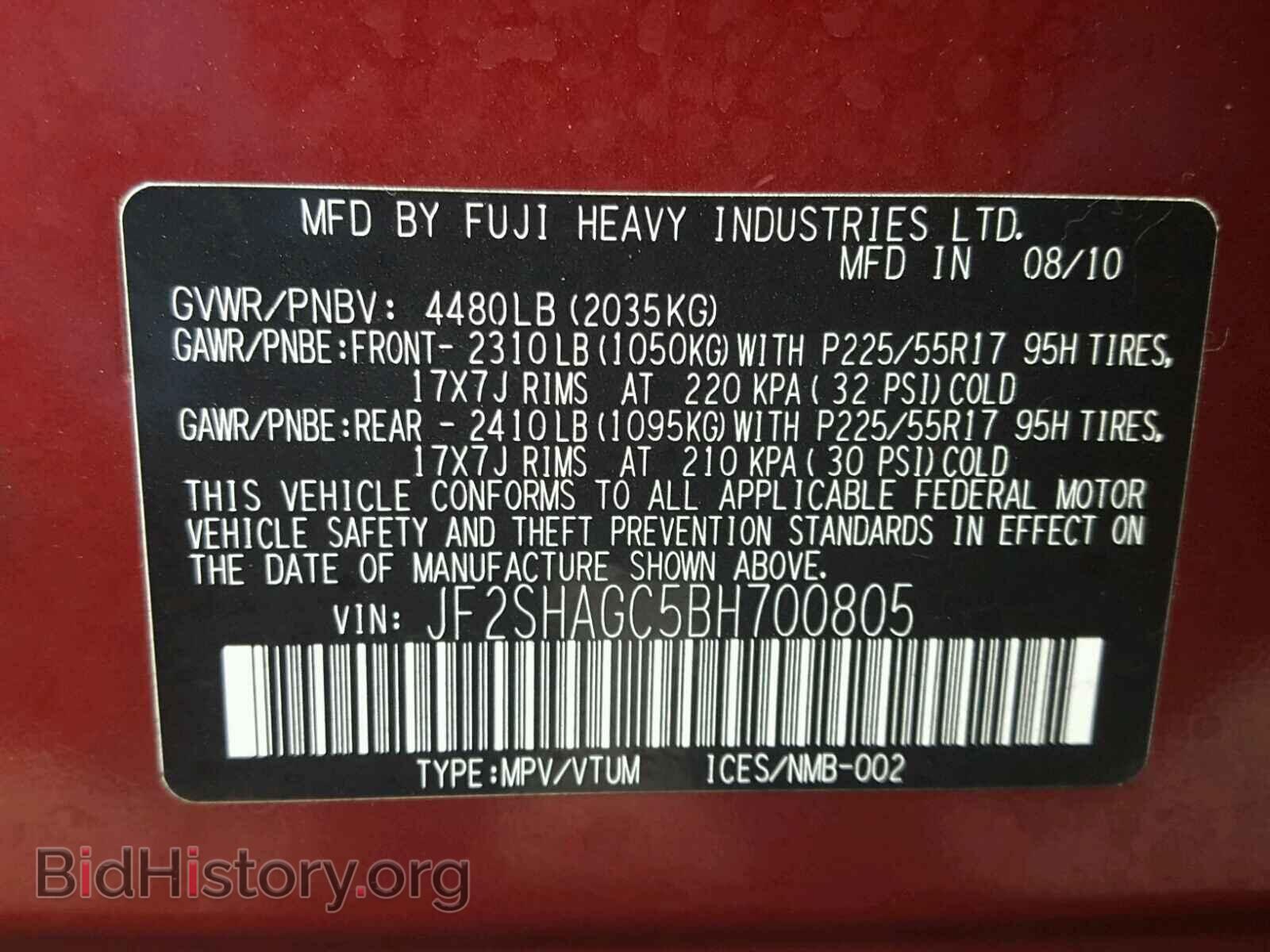 2011 SUBARU FORESTER - VIN: JF2SHAGC5BH700805 - Фото 10