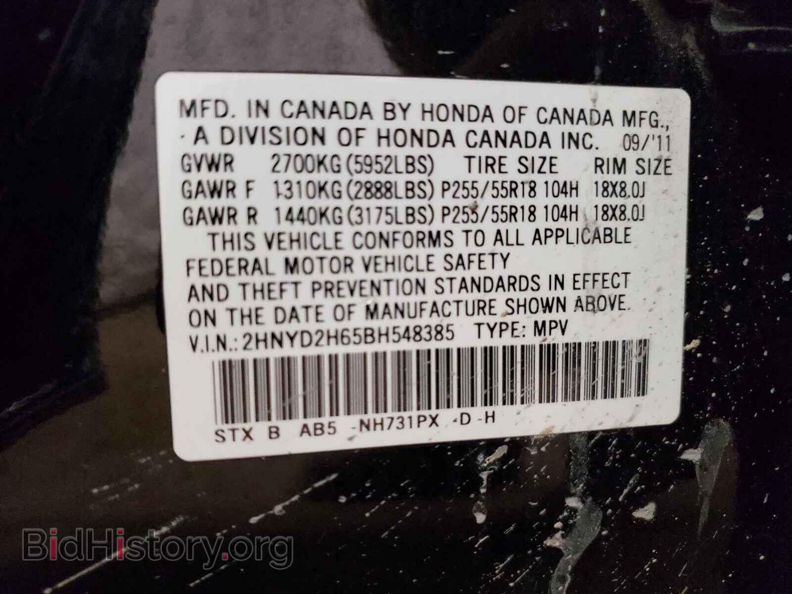 2011 ACURA MDX - VIN: 2HNYD2H65BH548385 - Фото 10