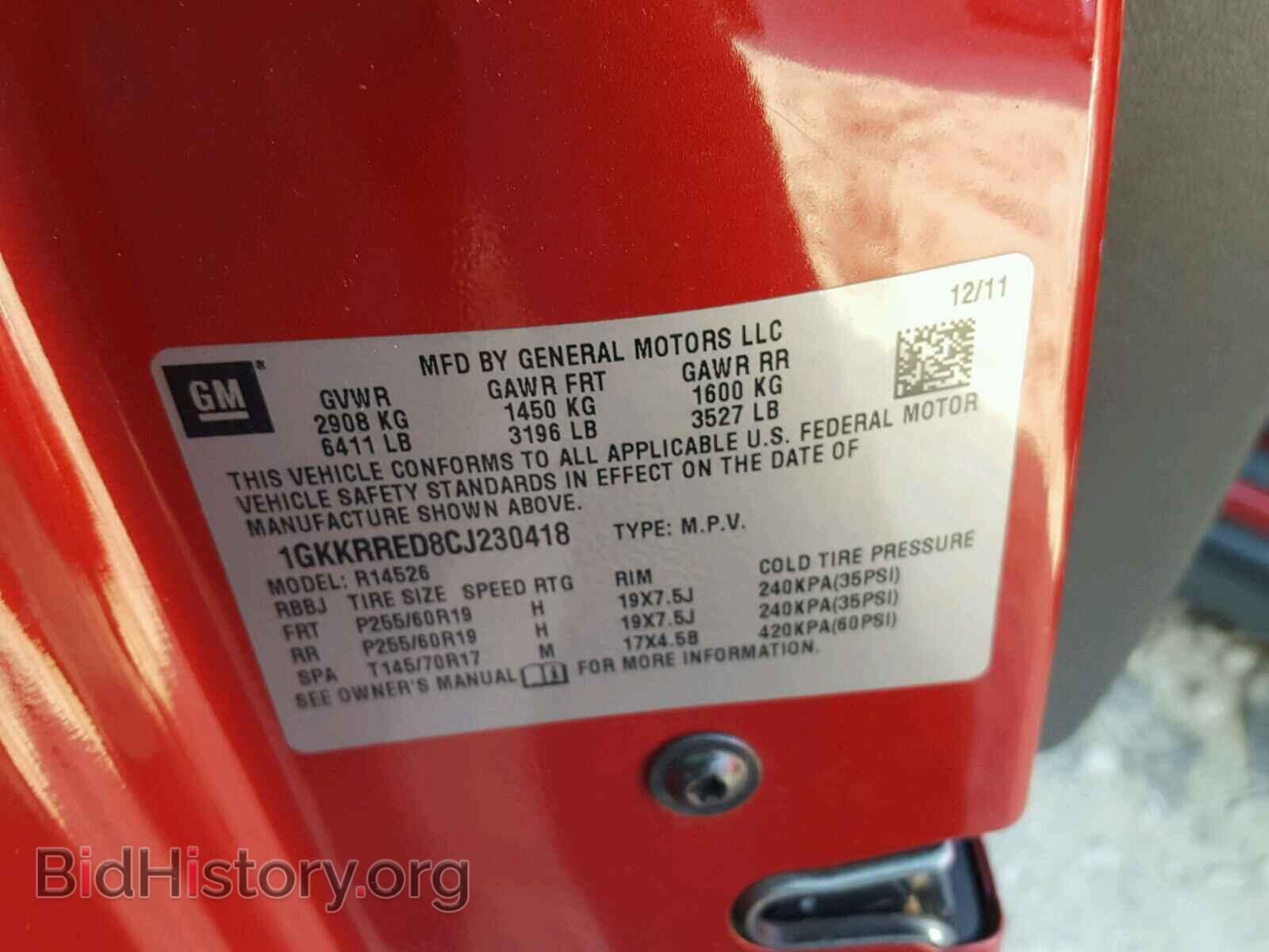 2012 GMC ACADIA - VIN: 1GKKRRED8CJ230418 - Photo 10