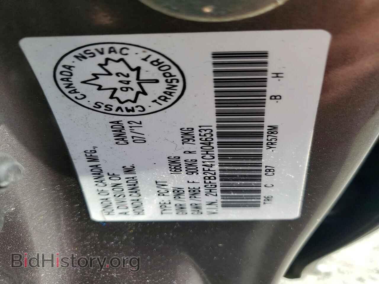 2012 HONDA CIVIC - VIN: 2HGFB2F41CH046531 - Фото 12