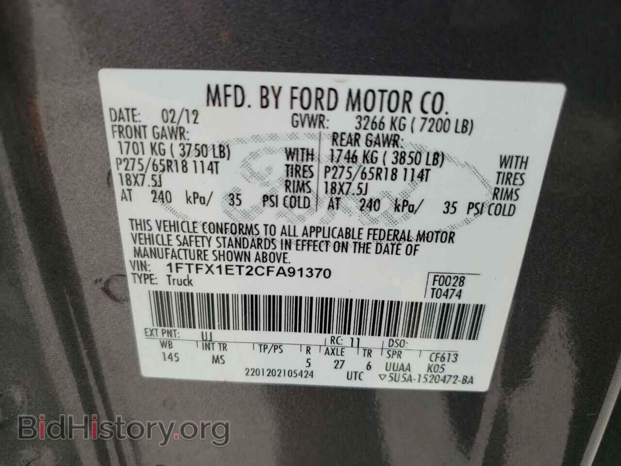 2012 FORD F-150 - VIN: 1FTFX1ET2CFA91370 - Фото 12