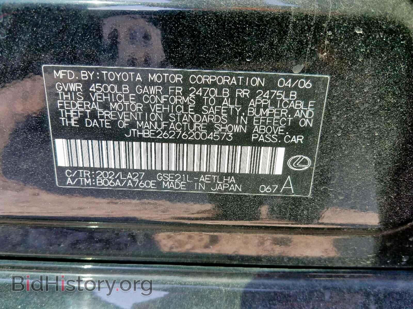2006 LEXUS IS - VIN: JTHBE262762004573 - Фото 10