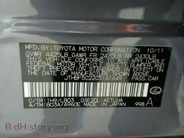 2012 LEXUS IS250 - VIN: JTHBF5C22C5161649 - Фото 10