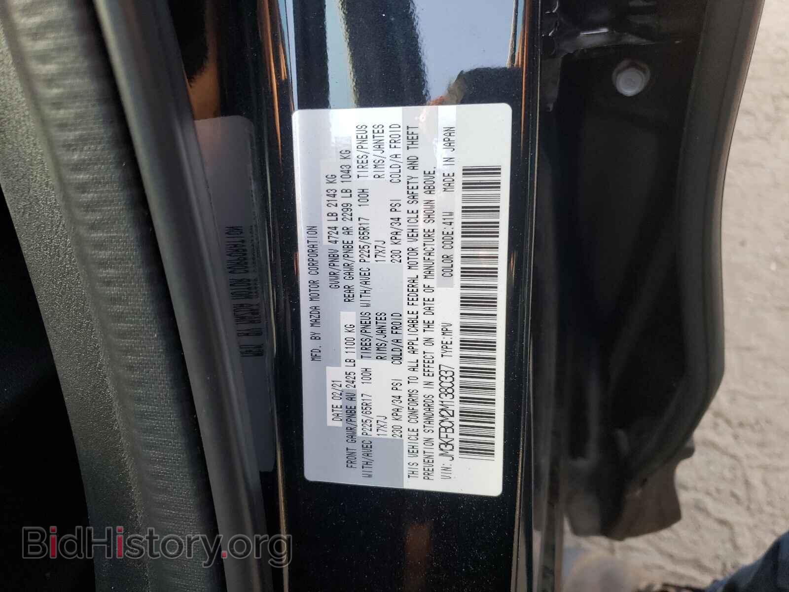 2021 MAZDA CX-5 - VIN: JM3KFBCM2M1380337 - Фото 10