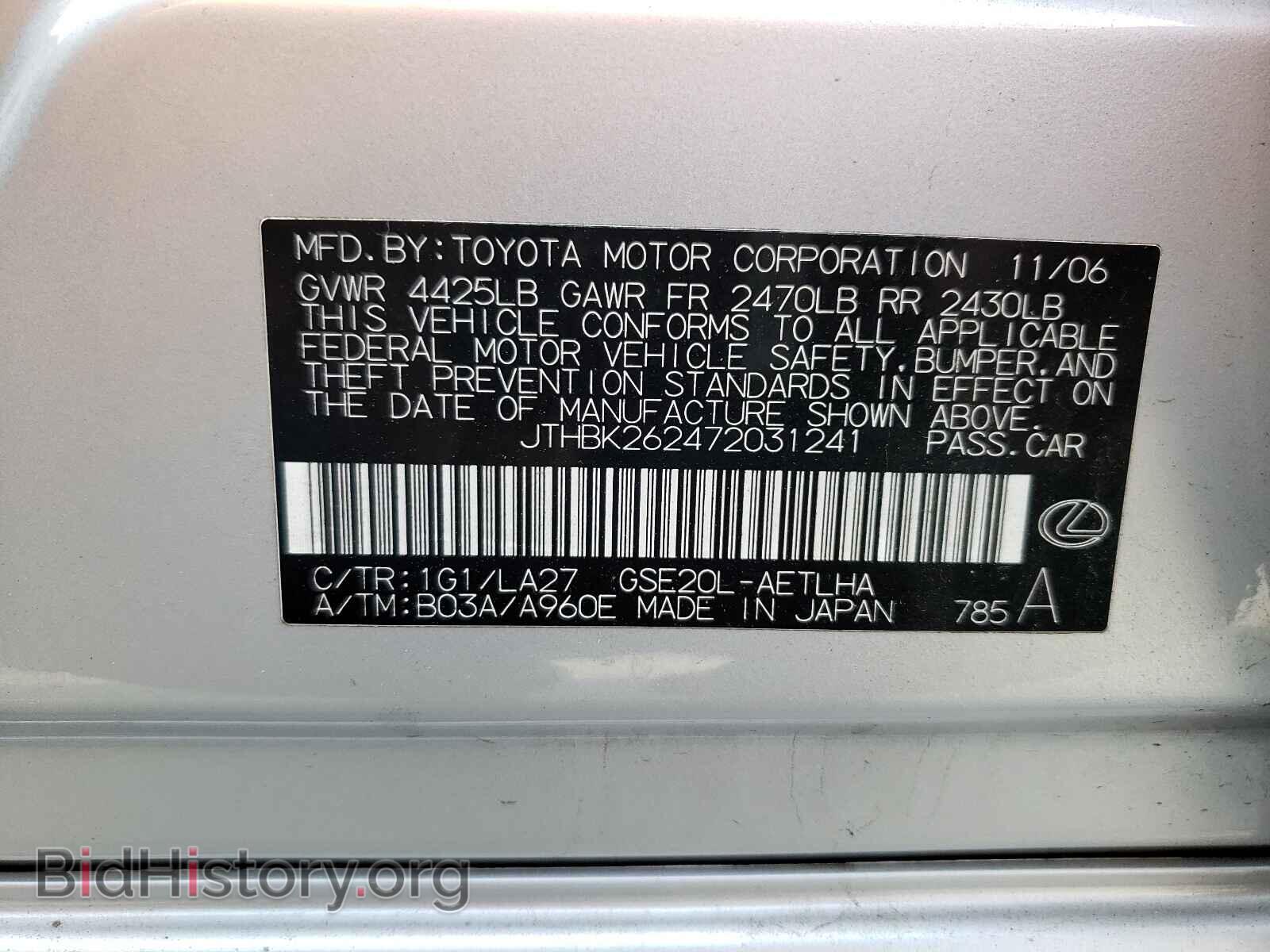 2007 LEXUS IS - VIN: JTHBK262472031241 - Фото 10