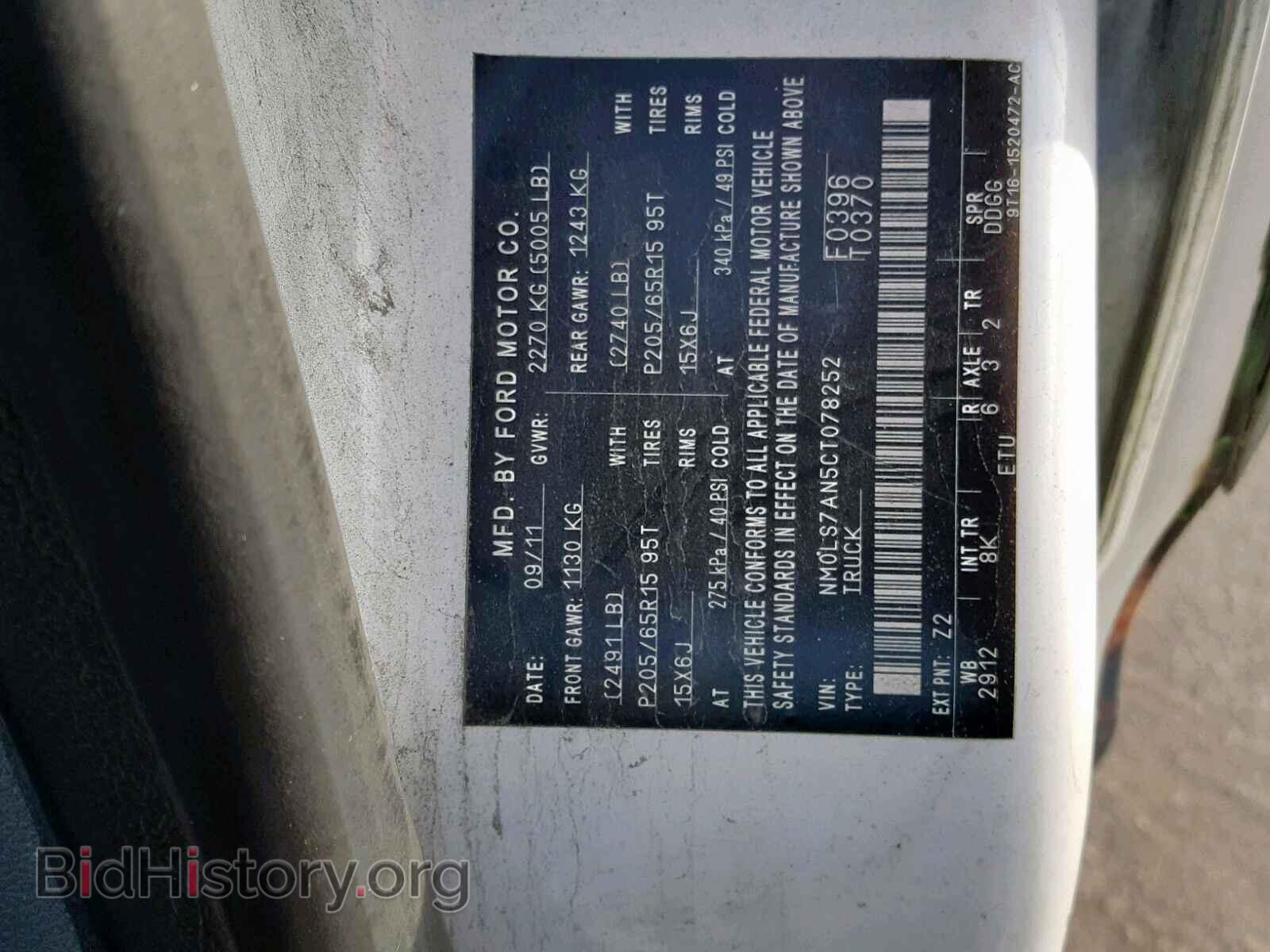 2012 FORD TRANSIT CO - VIN: NM0LS7AN5CT078252 - Фото 10