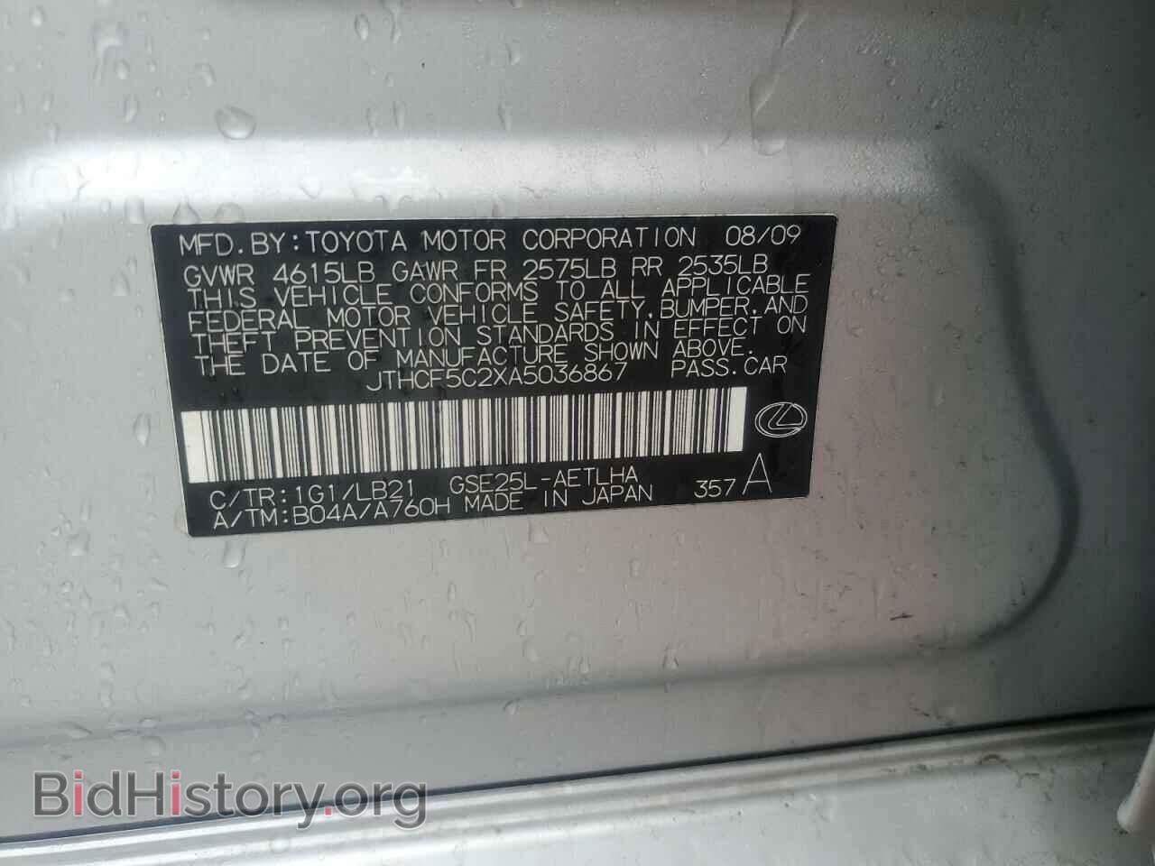 2010 LEXUS IS - VIN: JTHCF5C2XA5036867 - Photo 12