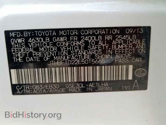 2014 LEXUS IS 250 - VIN: JTHBF1D22E5015665 - Фото 10