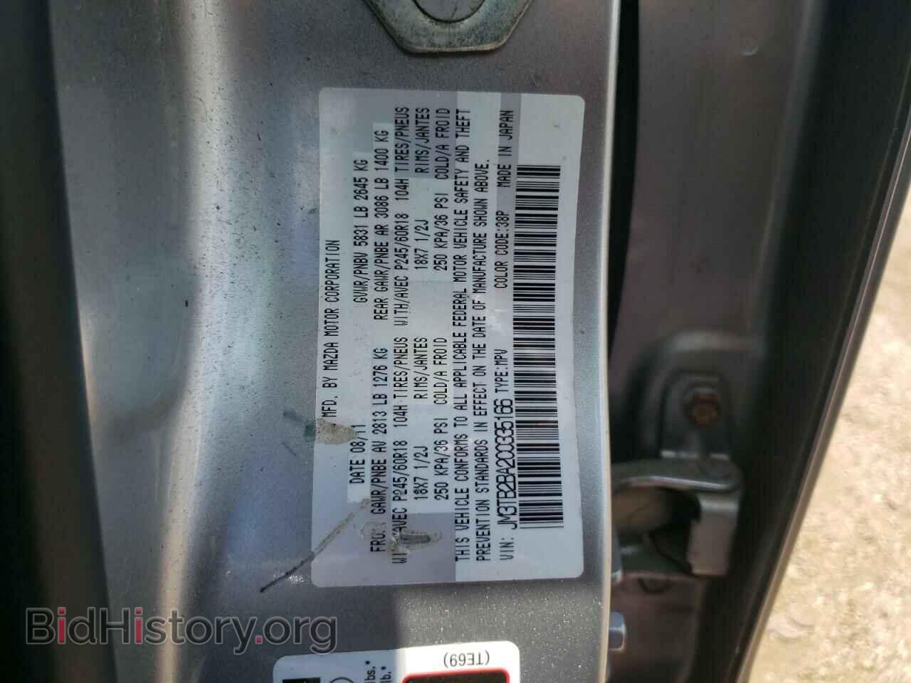 2012 MAZDA CX-9 - VIN: JM3TB2BA2C0335166 - Фото 10