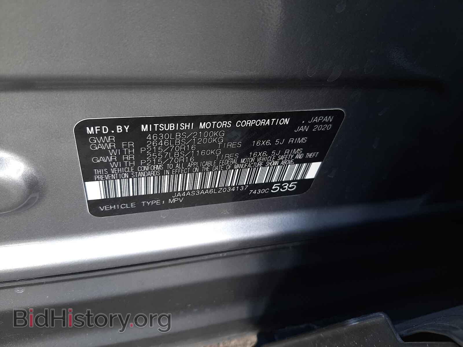 2020 MITSUBISHI ECLIPSE - VIN: JA4AS3AA6LZ034137 - Фото 10