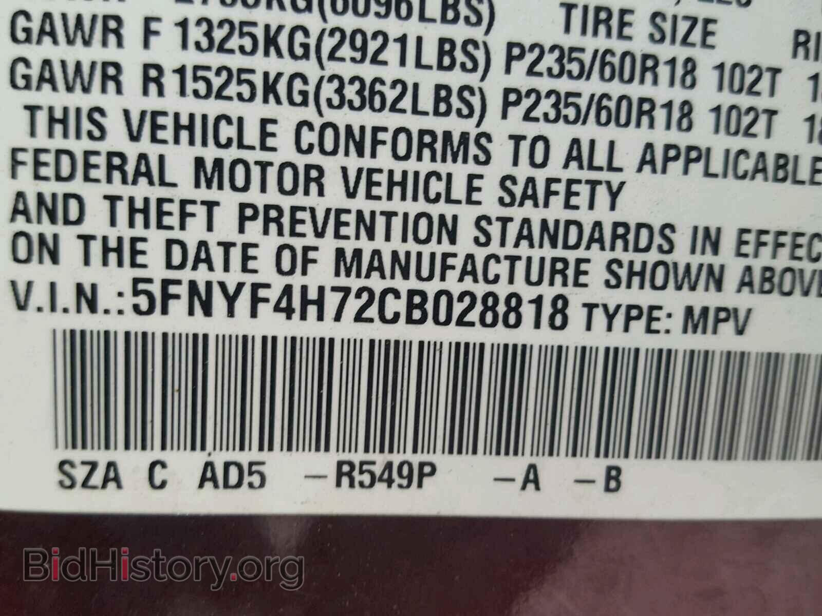 2012 HONDA PILOT - VIN: 5FNYF4H72CB028818 - Фото 10