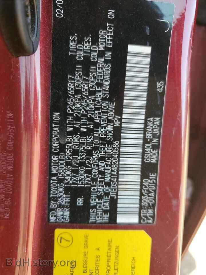 2008 TOYOTA HIGHLANDER - VIN: JTEDS41A482040586 - Фото 12