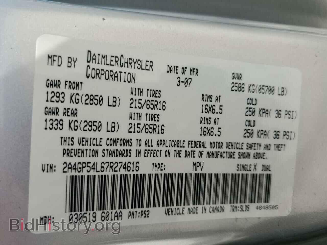 2007 CHRYSLER MINIVAN - VIN: 2A4GP54L67R274616 - Фото 10