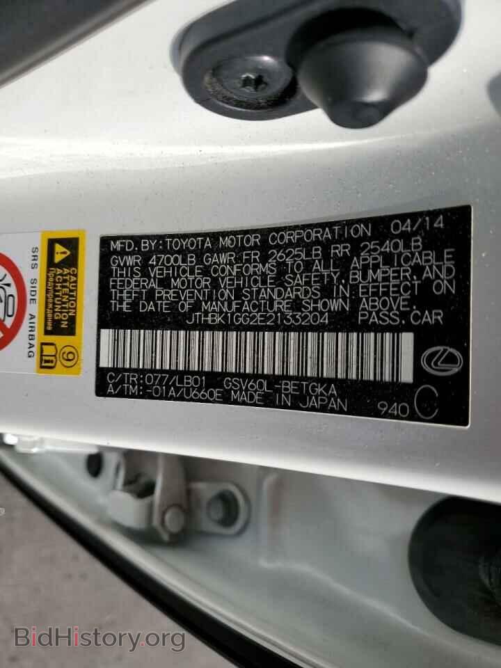 2014 LEXUS ES350 - VIN: JTHBK1GG2E2133204 - Фото 10