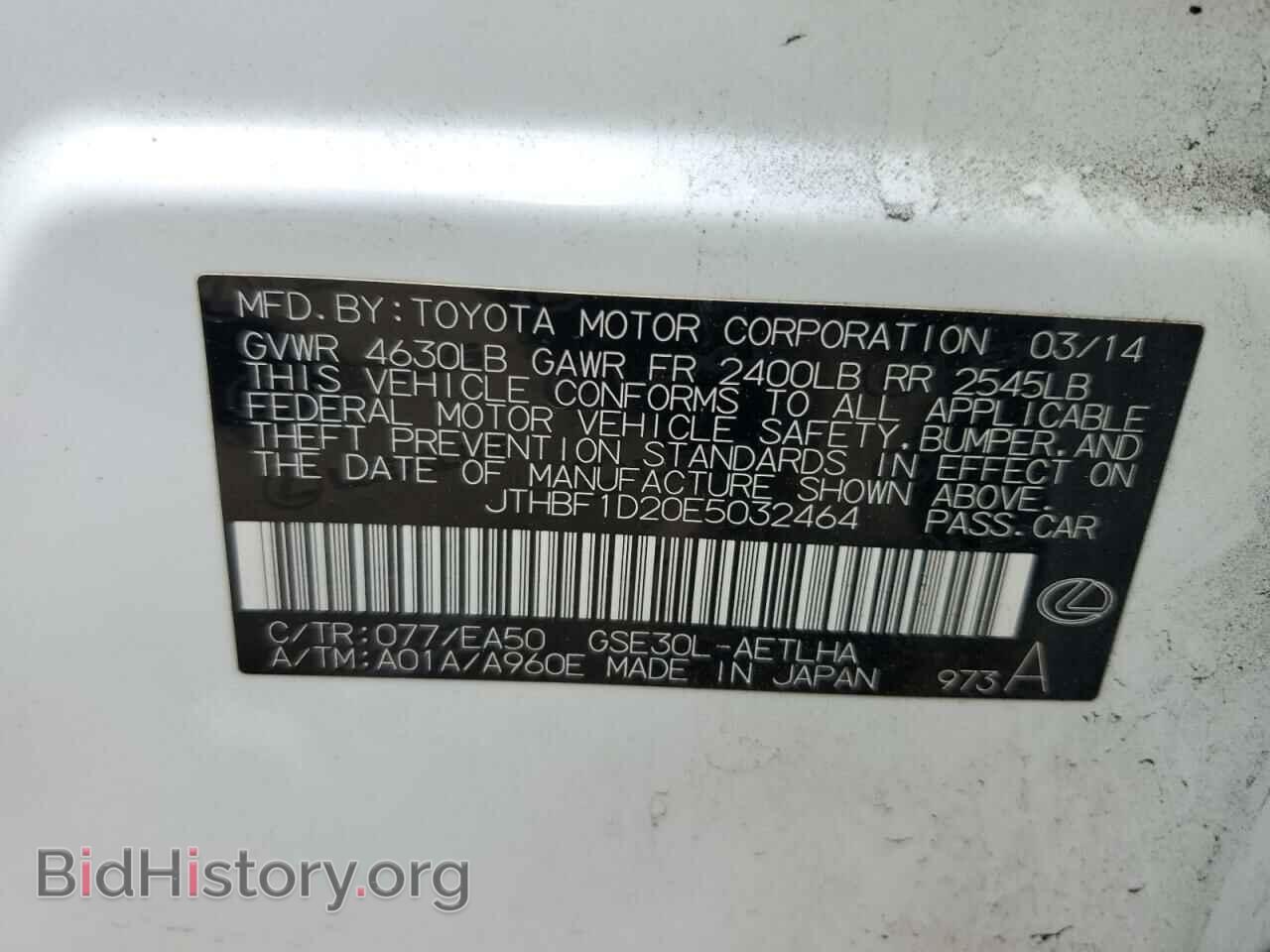 2014 LEXUS IS - VIN: JTHBF1D20E5032464 - Photo 15