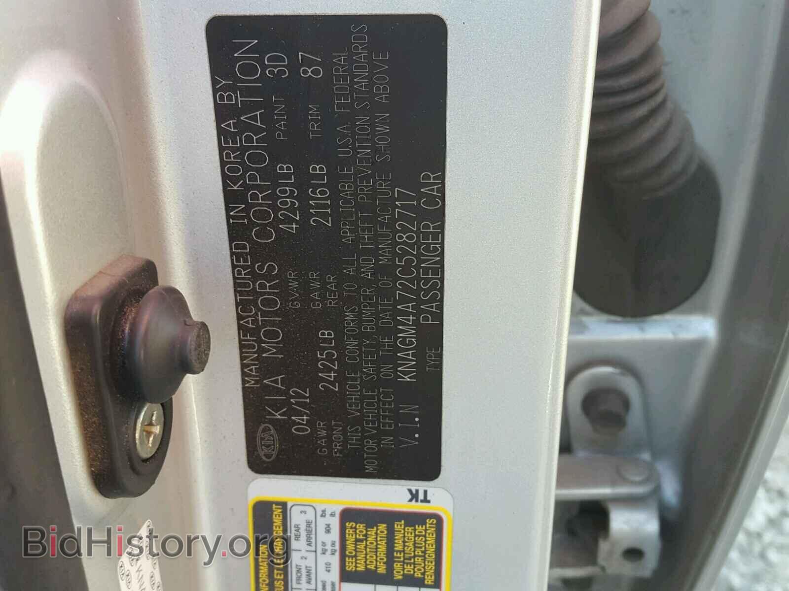 2012 KIA OPTIMA - VIN: KNAGM4A72C5282717 - Фото 10