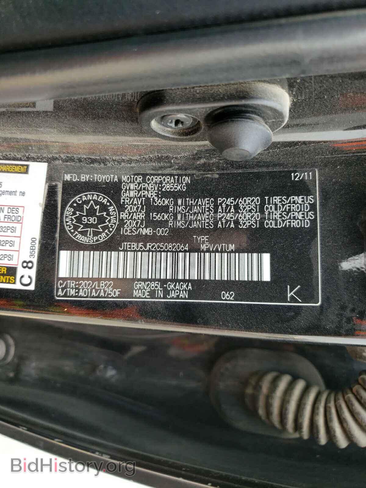 2012 TOYOTA 4RUNNER - VIN: JTEBU5JR2C5082064 - Фото 10