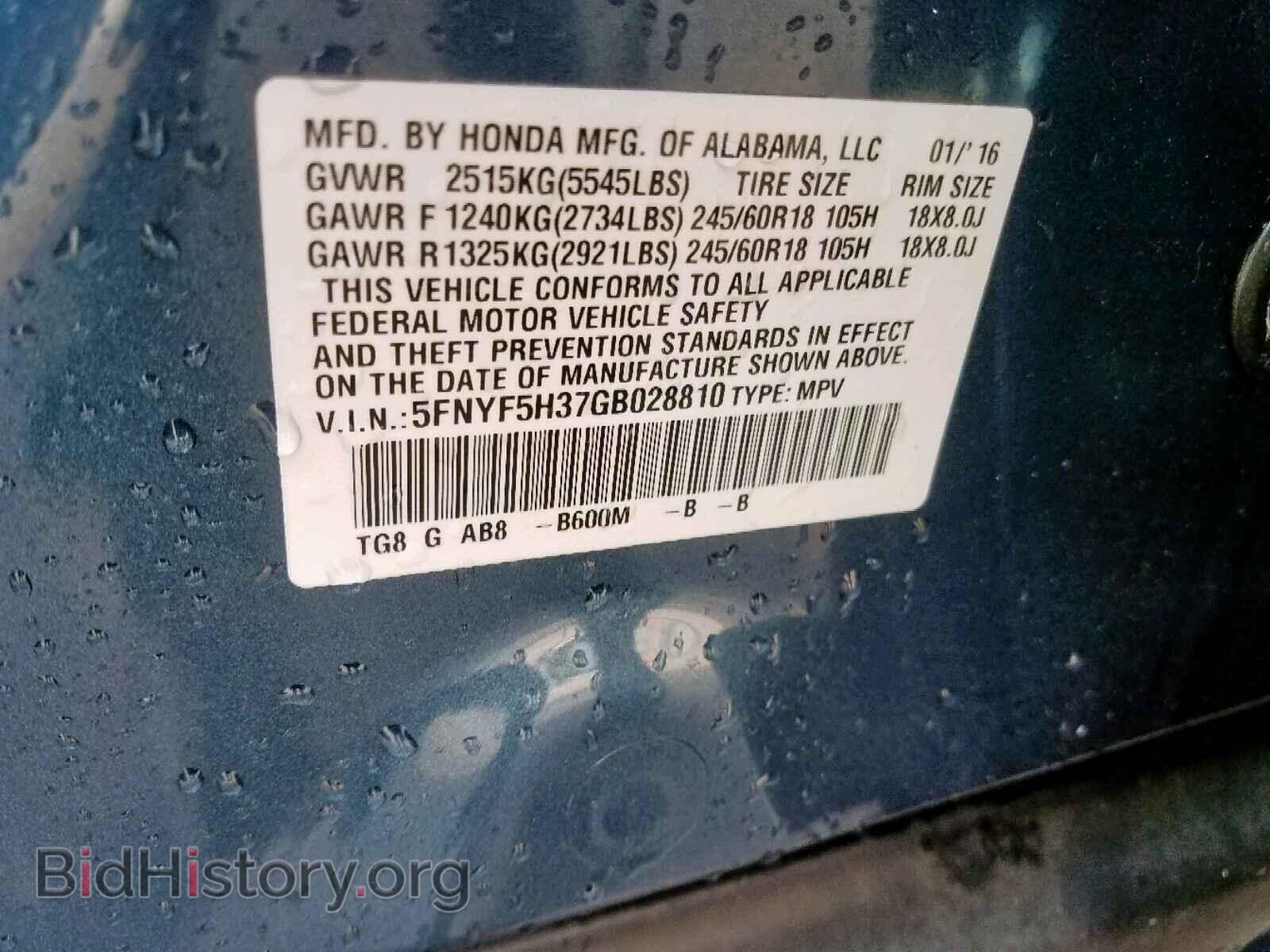 2016 HONDA PILOT EX - VIN: 5FNYF5H37GB028810 - Фото 10