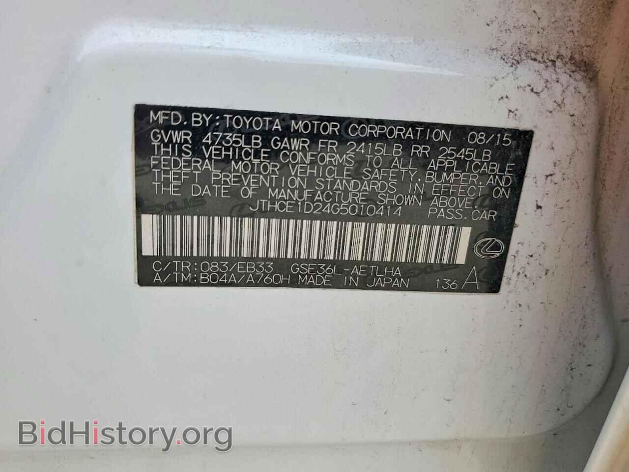 2016 LEXUS IS - VIN: JTHCE1D24G5010414 - Photo 12