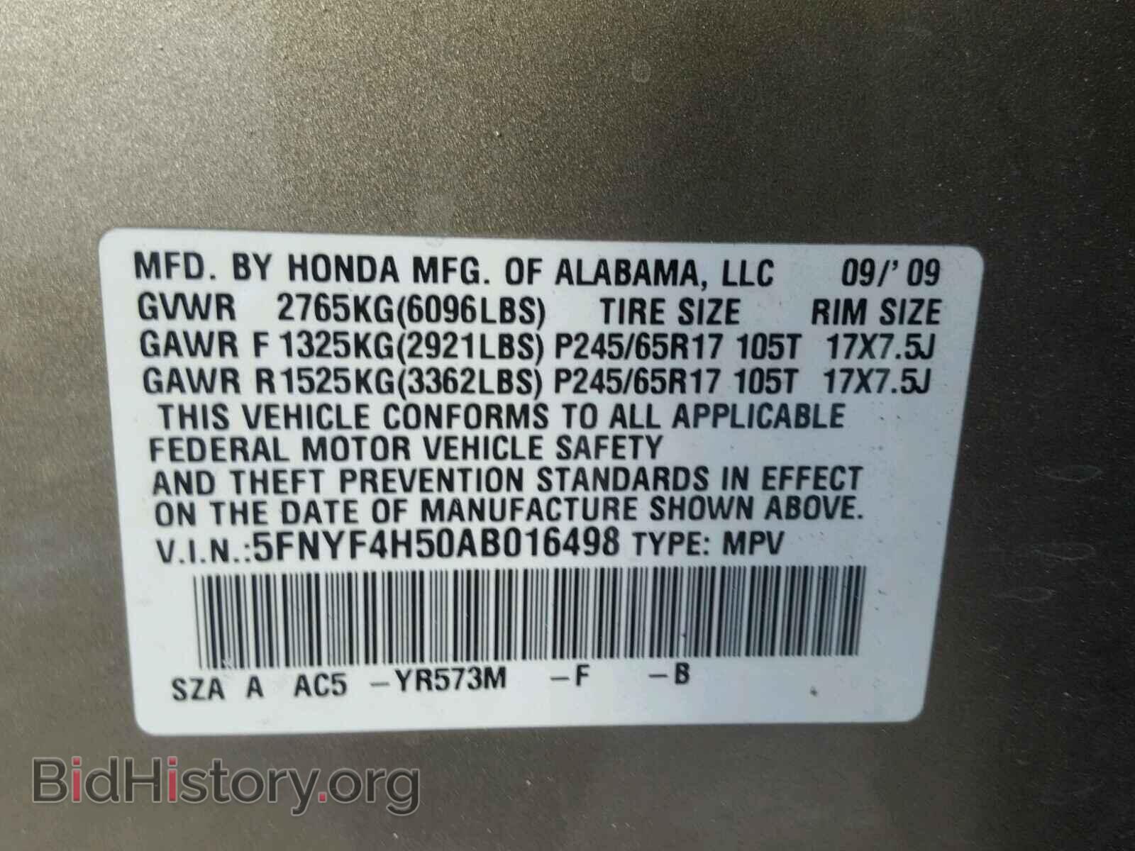 2010 HONDA PILOT - VIN: 5FNYF4H50AB016498 - Фото 10