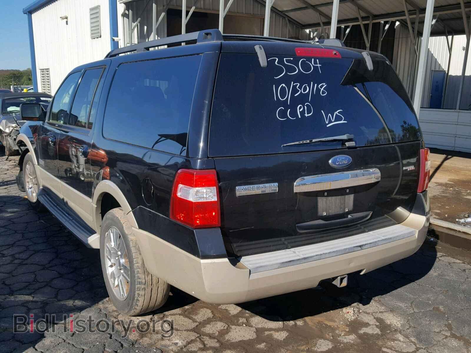2008 FORD EXPEDITION - VIN: 1FMFK17548LA73504 - Фото 3