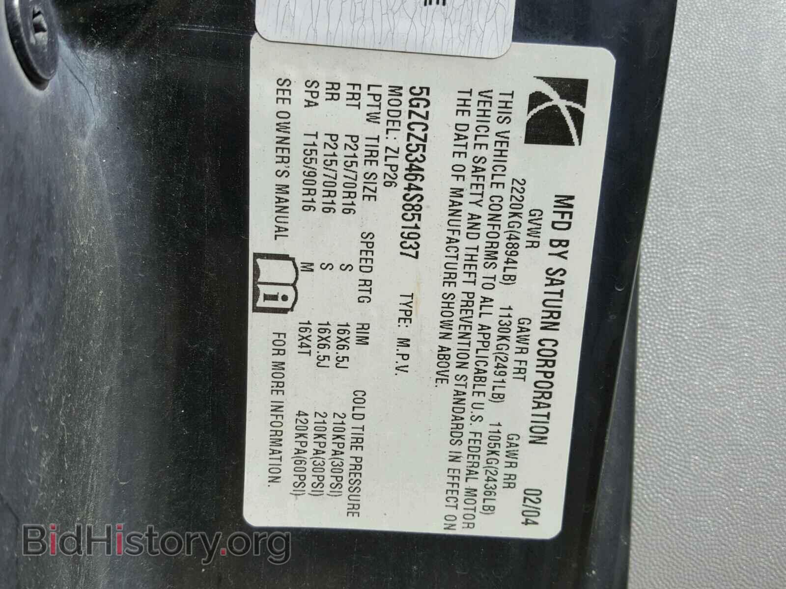 2004 SATURN VUE - VIN: 5GZCZ53464S851937 - Фото 10